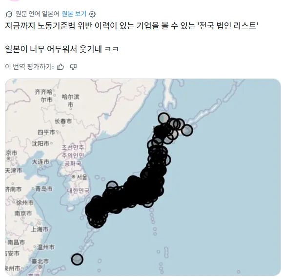일본에서 공개한 블랙 기업 리스트