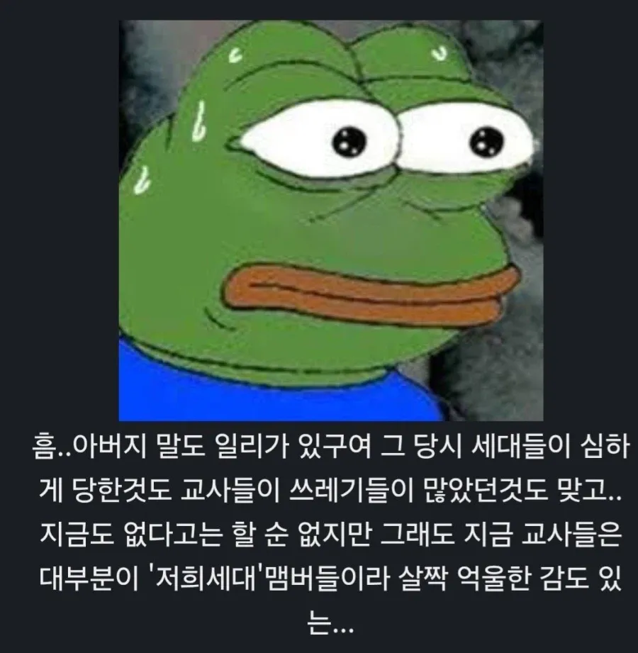 어떤 사람의 아버지가 [교권]에 부정적인 이유