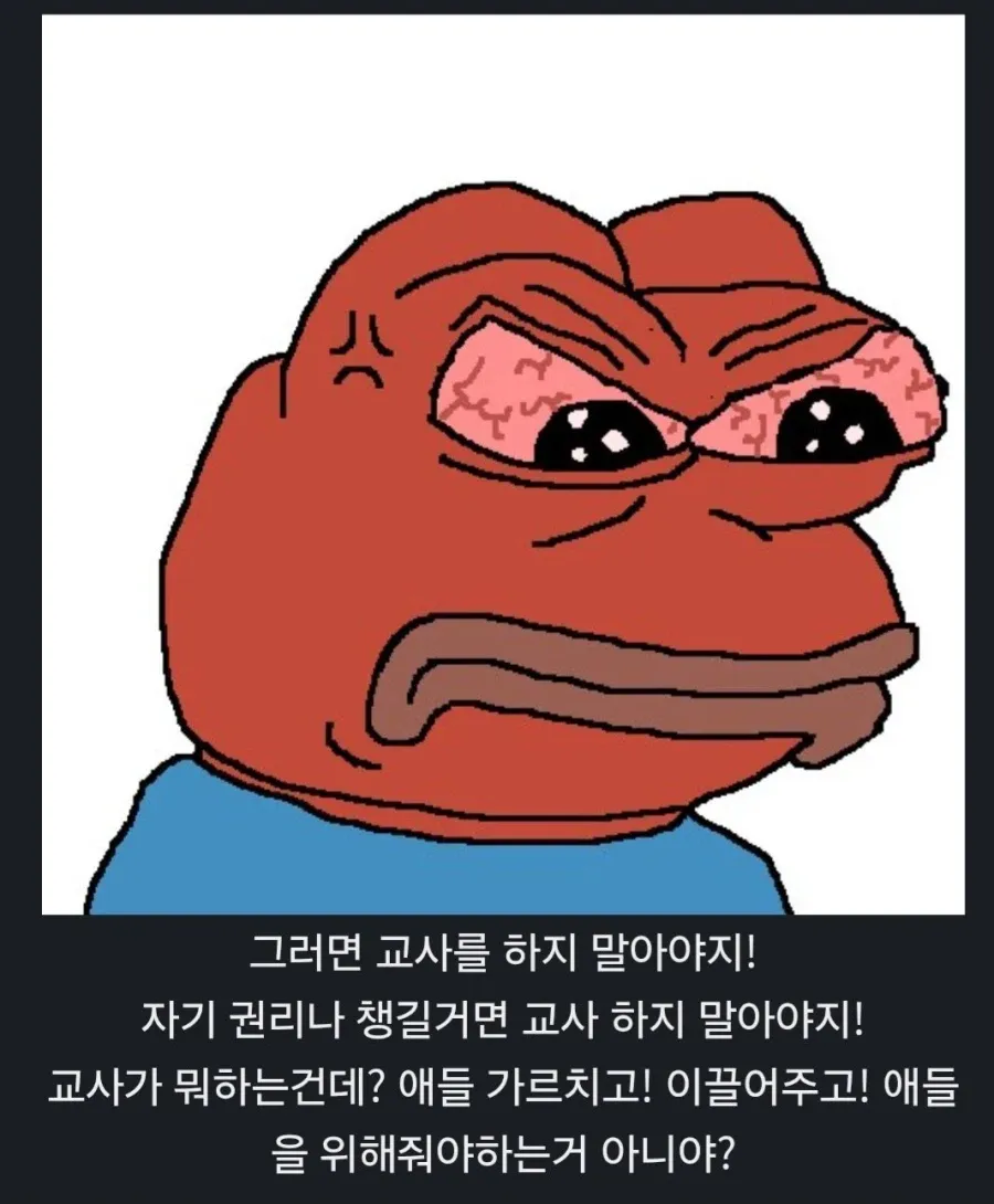 어떤 사람의 아버지가 [교권]에 부정적인 이유