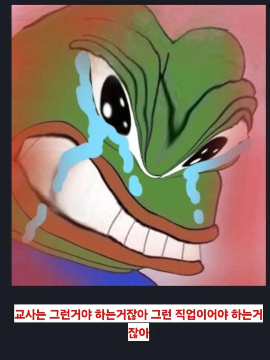 어떤 사람의 아버지가 [교권]에 부정적인 이유