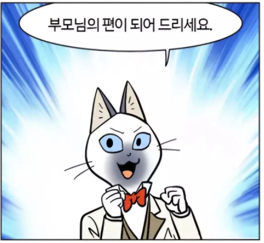 어떤 사람의 아버지가 [교권]에 부정적인 이유
