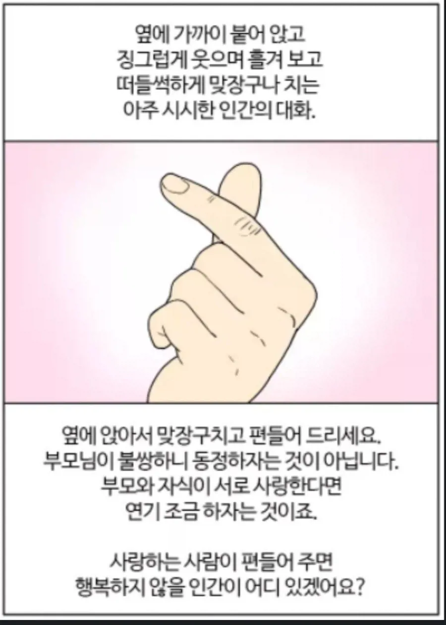 어떤 사람의 아버지가 [교권]에 부정적인 이유