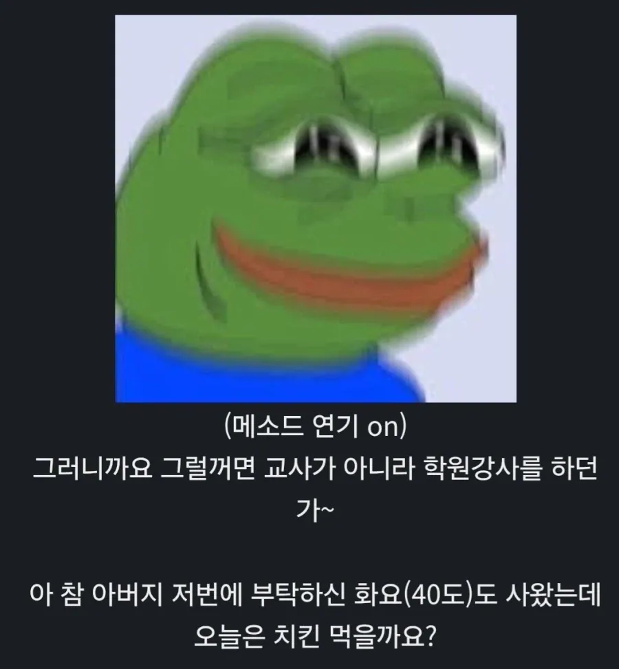 어떤 사람의 아버지가 [교권]에 부정적인 이유