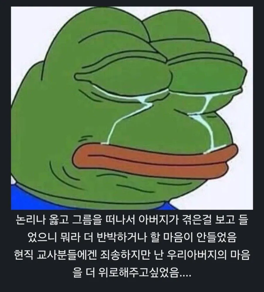 어떤 사람의 아버지가 [교권]에 부정적인 이유
