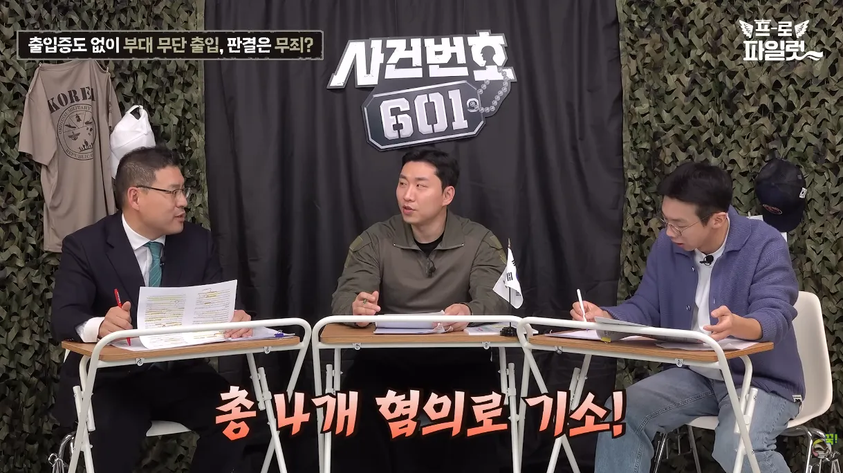 출입증 확인한다고 초병 얼차려 준 간부 ㅋㅋㅋㅋ