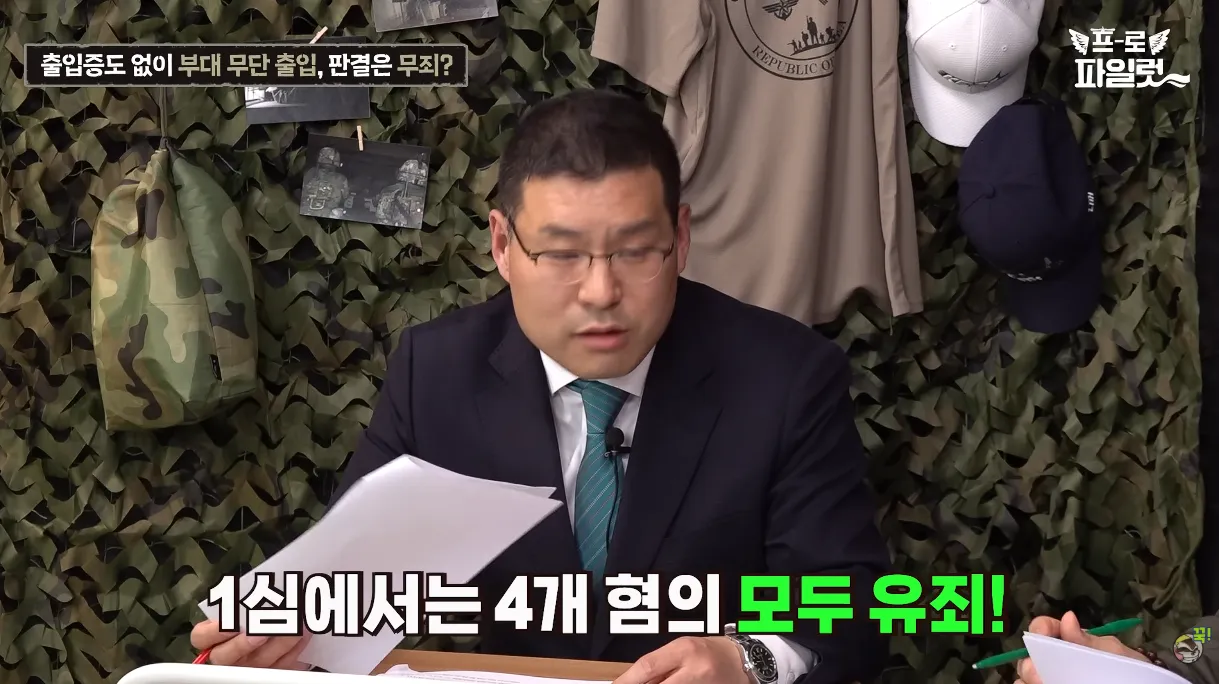 출입증 확인한다고 초병 얼차려 준 간부 ㅋㅋㅋㅋ