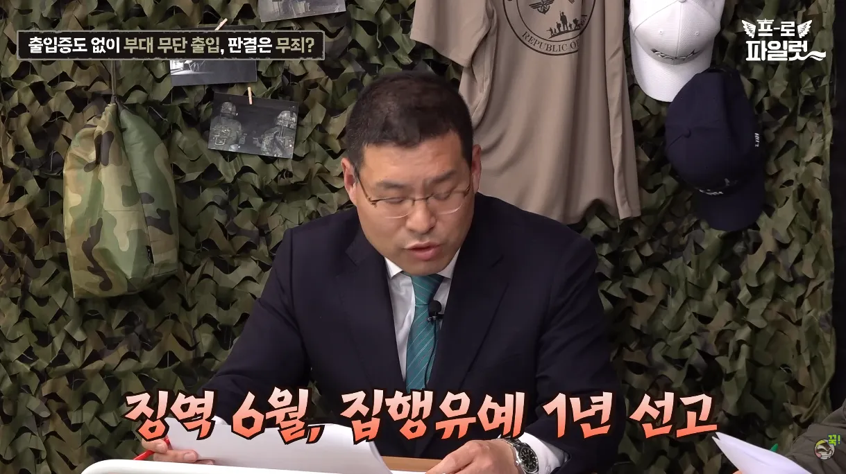 출입증 확인한다고 초병 얼차려 준 간부 ㅋㅋㅋㅋ