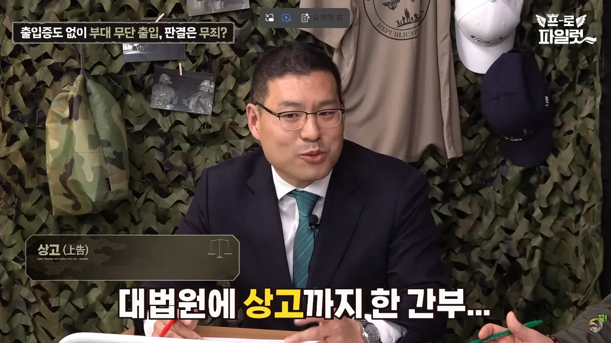 출입증 확인한다고 초병 얼차려 준 간부 ㅋㅋㅋㅋ