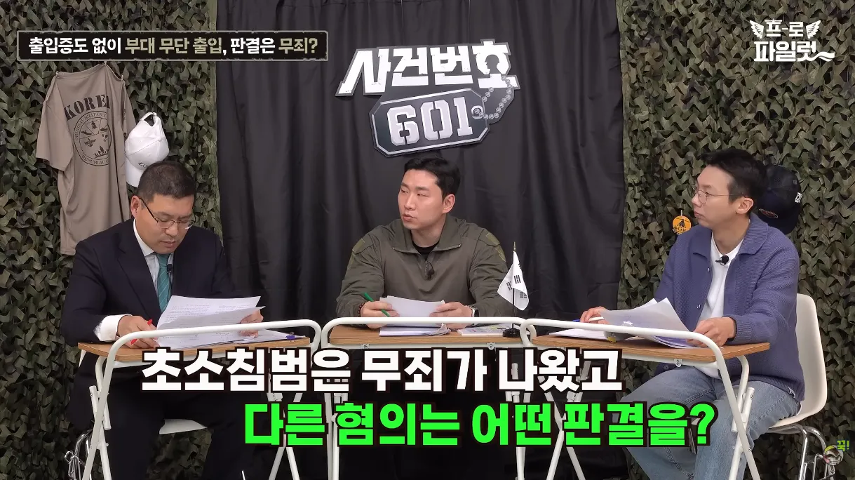 출입증 확인한다고 초병 얼차려 준 간부 ㅋㅋㅋㅋ