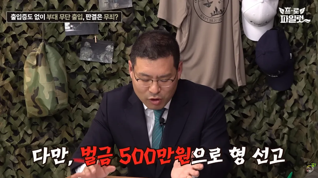 출입증 확인한다고 초병 얼차려 준 간부 ㅋㅋㅋㅋ