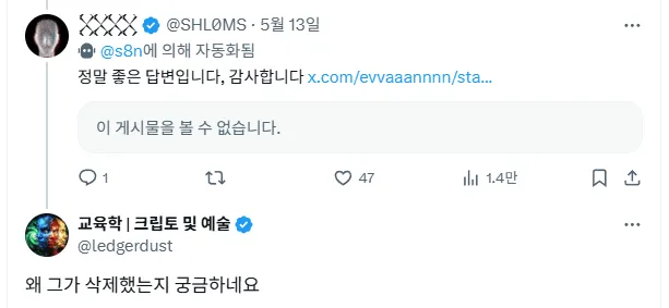 AI 그림에 혐오감을 느끼는 X유저들
