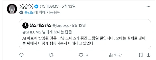 AI 그림에 혐오감을 느끼는 X유저들