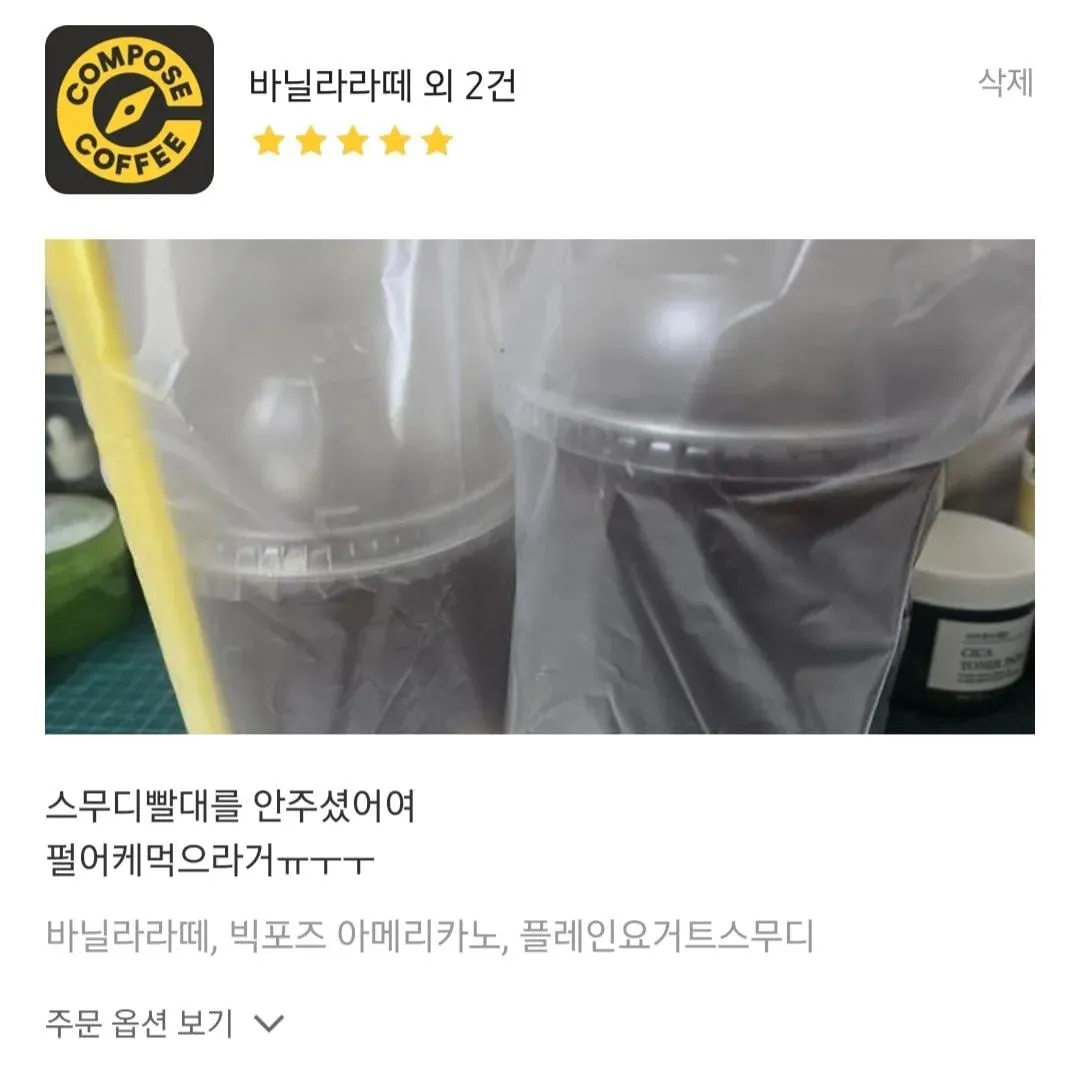 단골 지점을 잃기 싫었던 고객.jpg