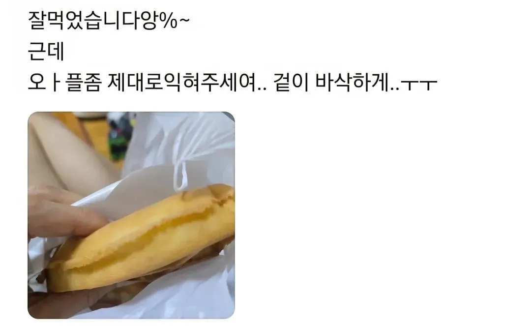 단골 지점을 잃기 싫었던 고객.jpg