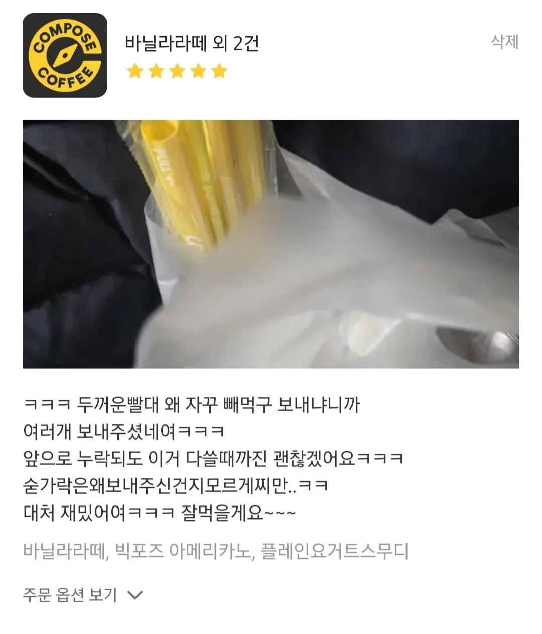 단골 지점을 잃기 싫었던 고객.jpg