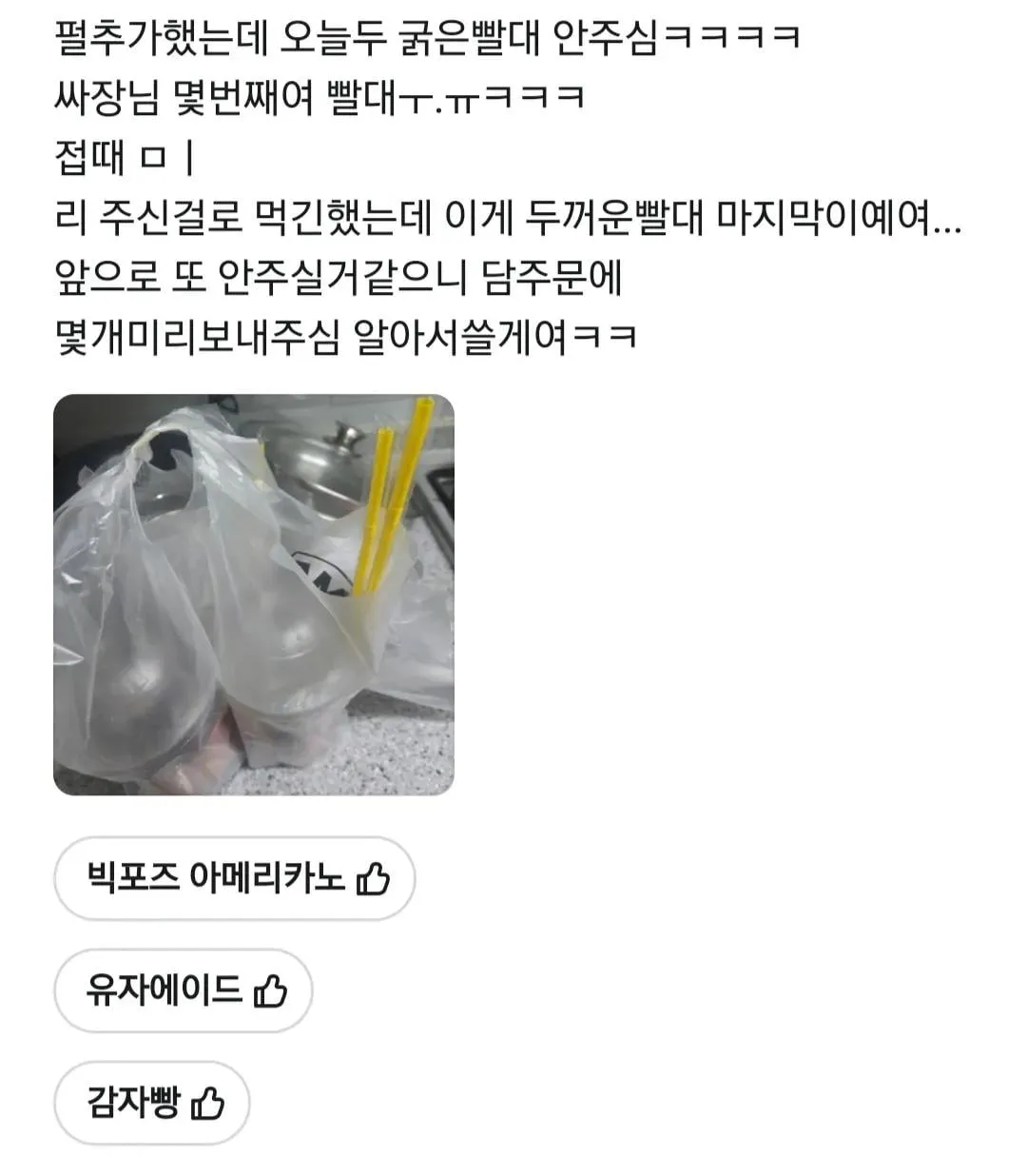 단골 지점을 잃기 싫었던 고객.jpg