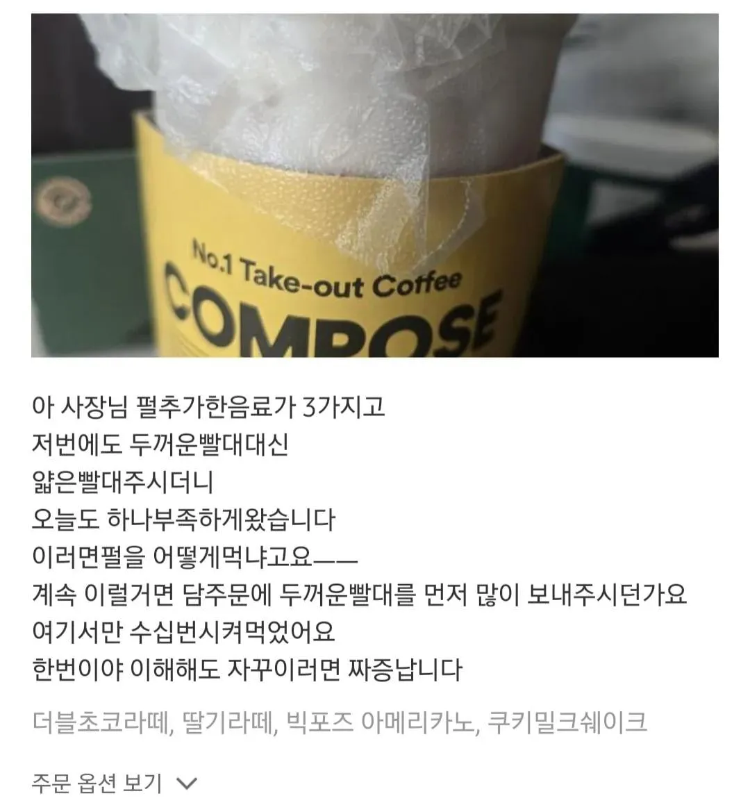 단골 지점을 잃기 싫었던 고객.jpg