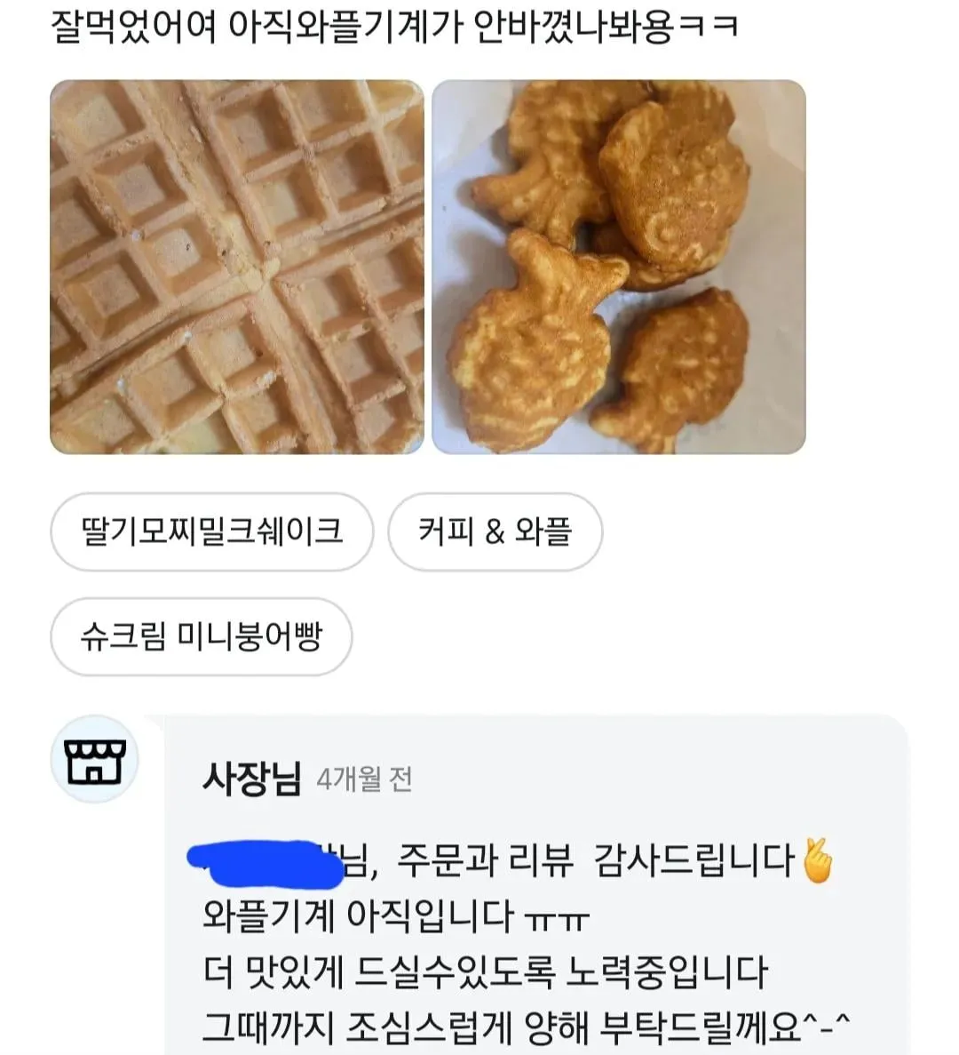 단골 지점을 잃기 싫었던 고객.jpg