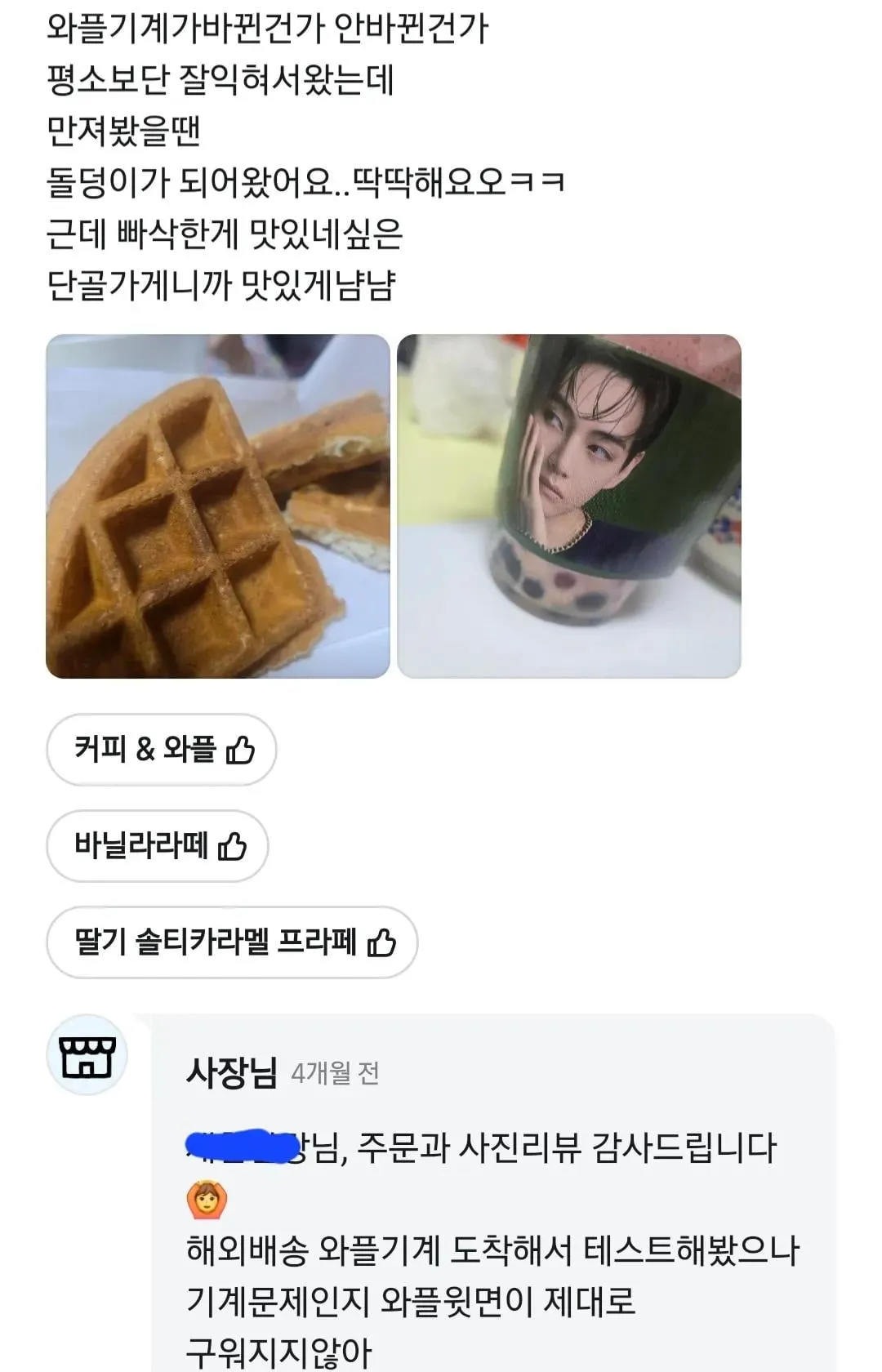 단골 지점을 잃기 싫었던 고객.jpg