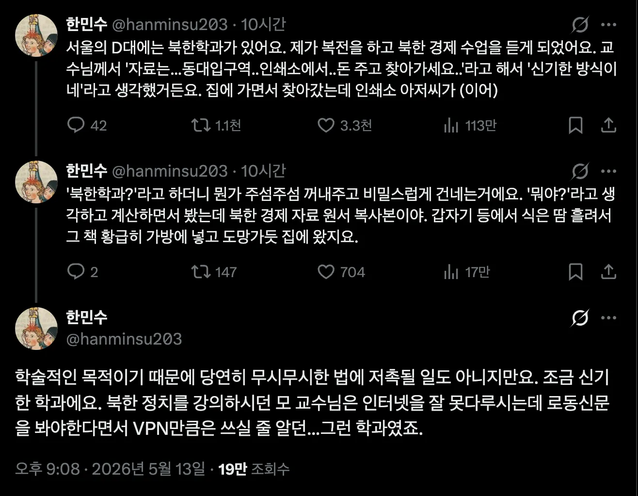 북한학과의 수업자료와 고급자료들 얻는 방법.jwc