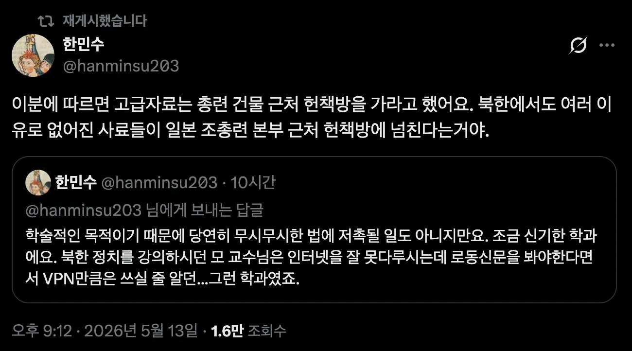 북한학과의 수업자료와 고급자료들 얻는 방법.jwc