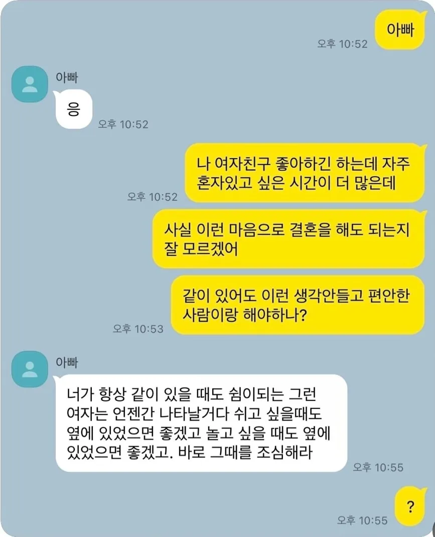 아버지의 진심어린 충고