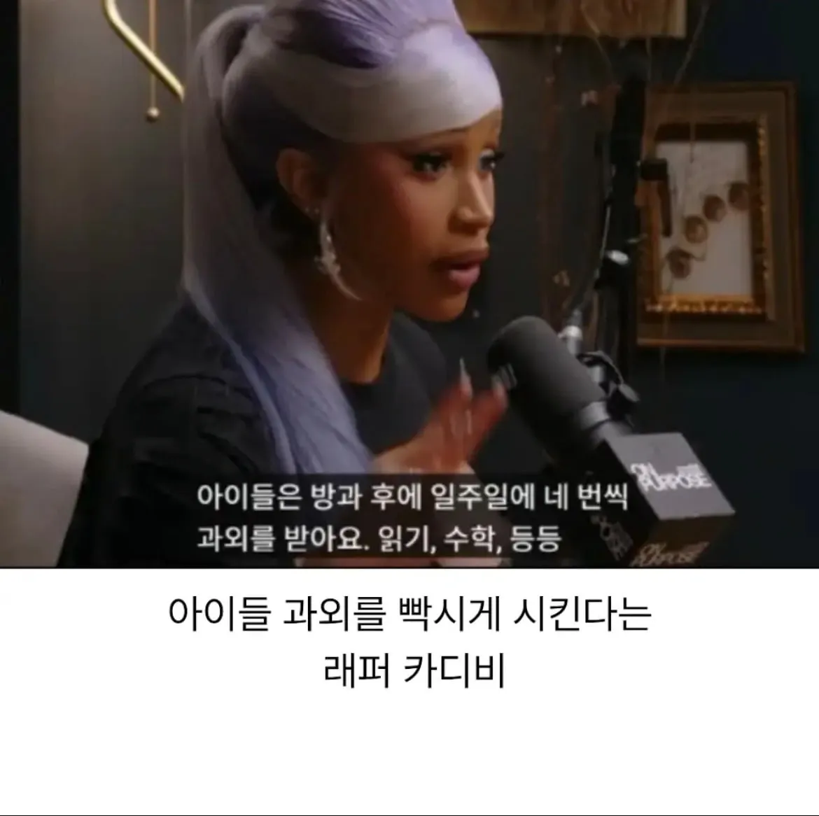 카디비의 자녀교육