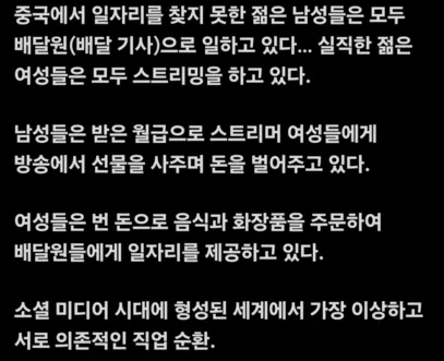 중화인민 공화국의 딸배들근황