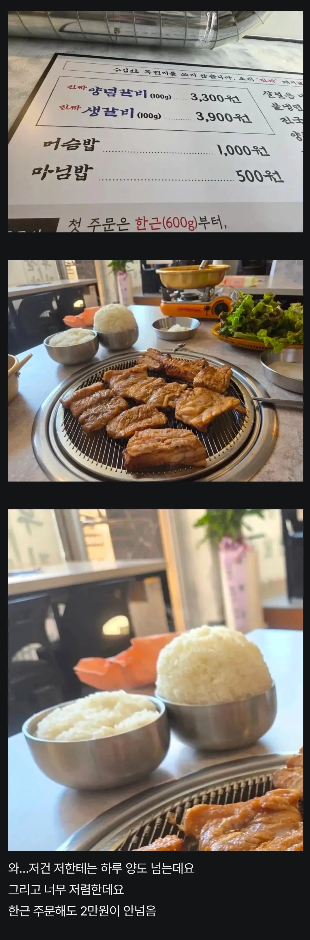 옳게 된 공기밥