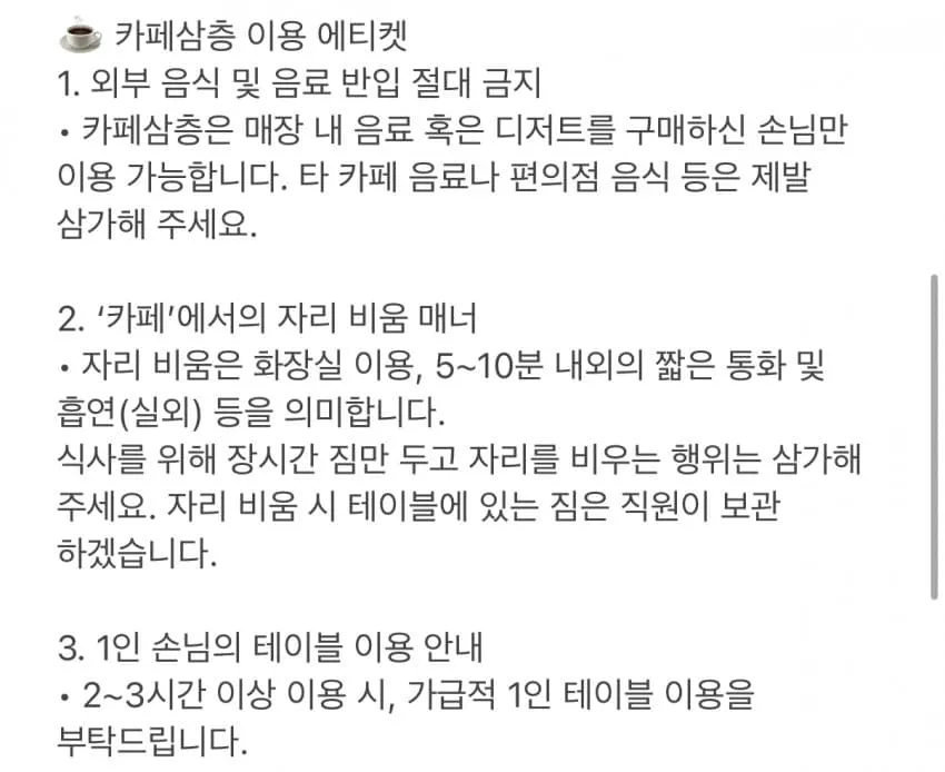 훌쩍훌쩍 인하대 후문 카페 사장님의 고충