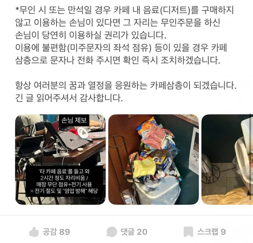 훌쩍훌쩍 인하대 후문 카페 사장님의 고충