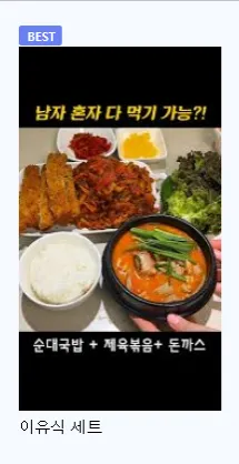 아기 먹는 반찬도 파냐고 물어보신 할머니