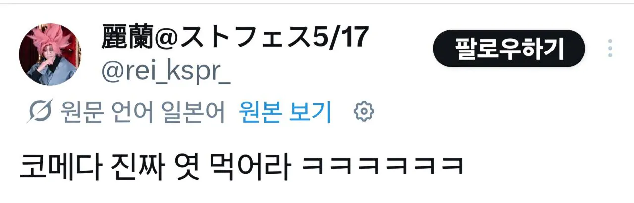 메뉴 사진으로 사기치는 일본 카페