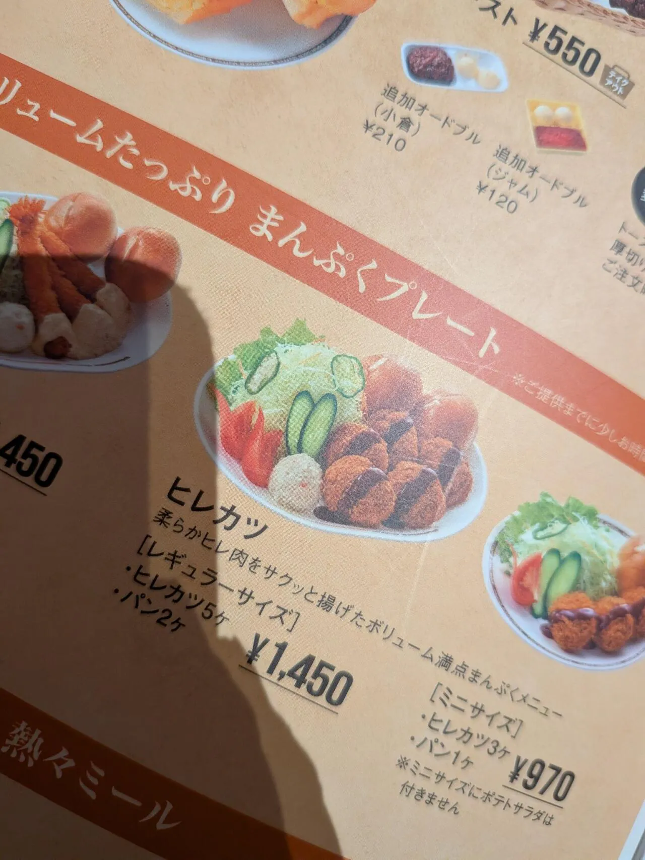 메뉴 사진으로 사기치는 일본 카페