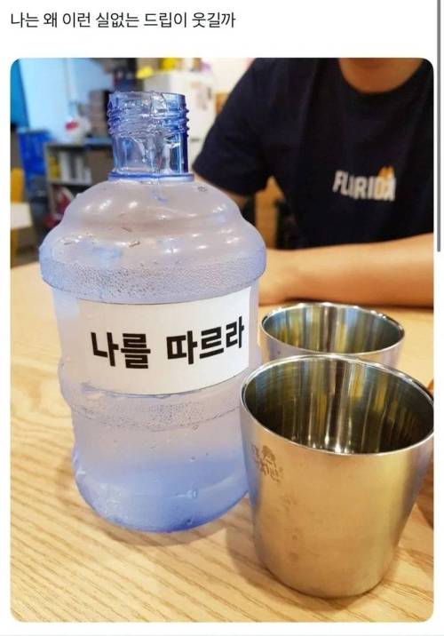 식당의 흔한 셀프서비스