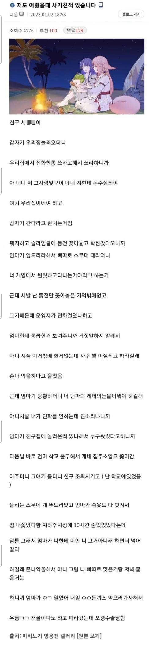 싱글벙글 그 시절 게임 사기....jpg