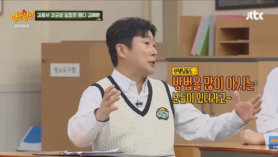서장훈: 스승이라고 해서 무조건 제자보다 실력이 더 뛰어난건 아니다