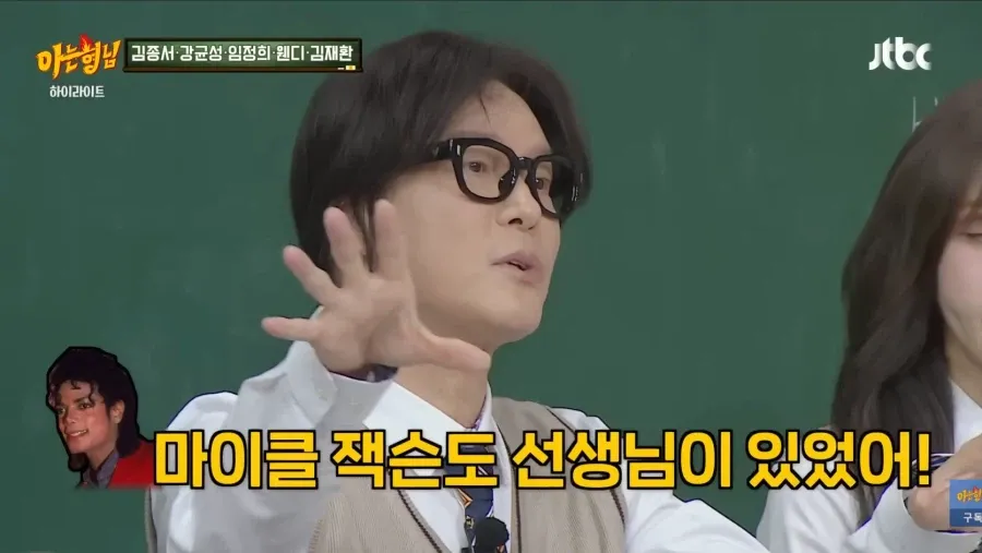 서장훈: 스승이라고 해서 무조건 제자보다 실력이 더 뛰어난건 아니다