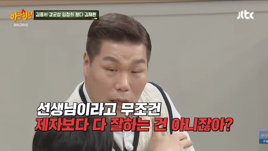 서장훈: 스승이라고 해서 무조건 제자보다 실력이 더 뛰어난건 아니다