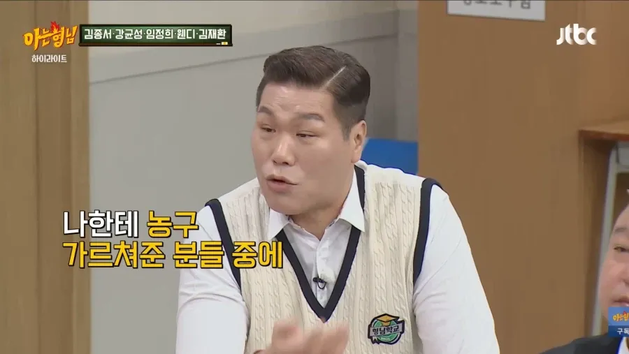 서장훈: 스승이라고 해서 무조건 제자보다 실력이 더 뛰어난건 아니다