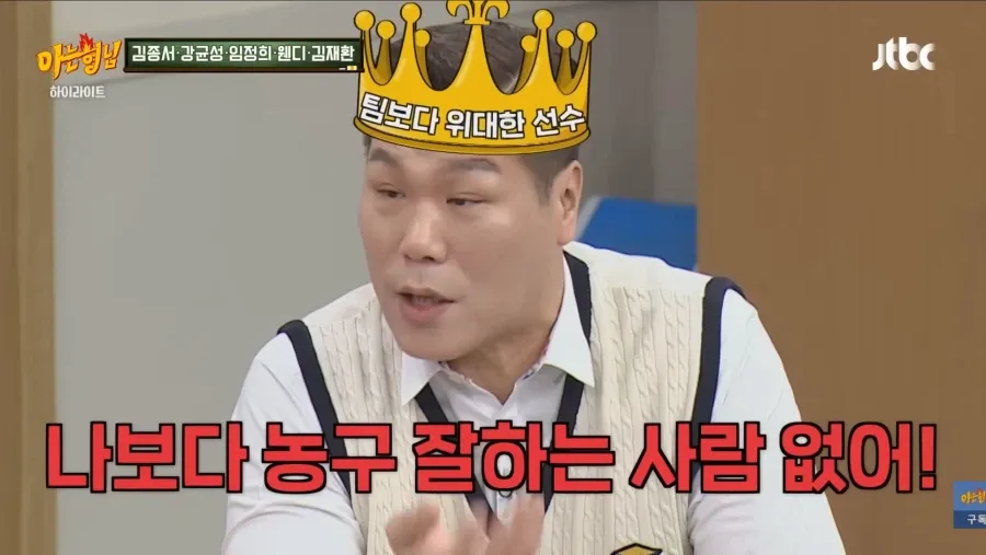 서장훈: 스승이라고 해서 무조건 제자보다 실력이 더 뛰어난건 아니다