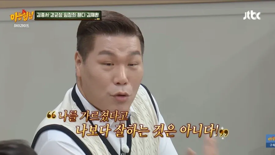 서장훈: 스승이라고 해서 무조건 제자보다 실력이 더 뛰어난건 아니다