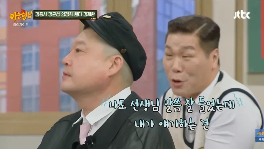 서장훈: 스승이라고 해서 무조건 제자보다 실력이 더 뛰어난건 아니다