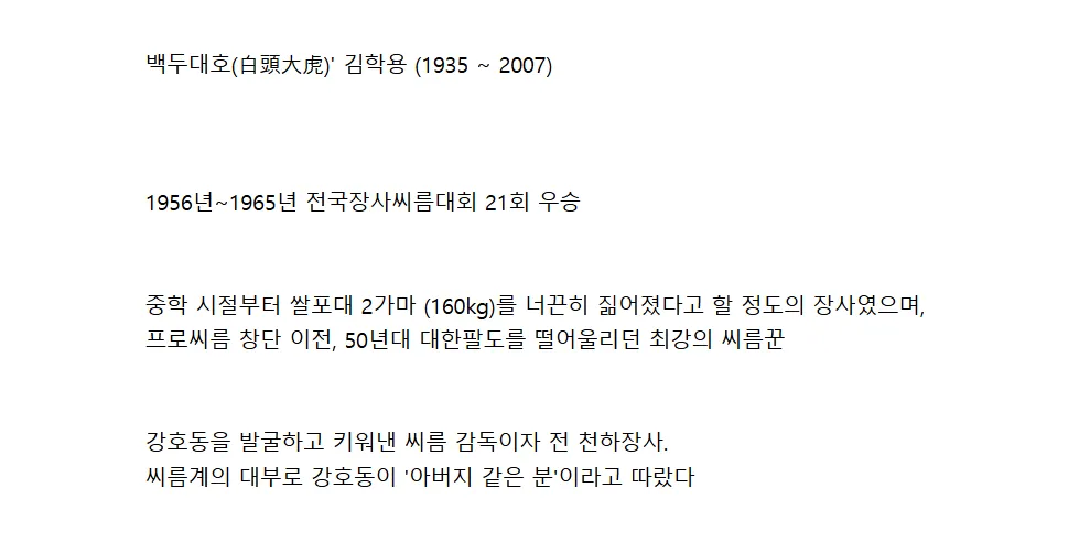서장훈: 스승이라고 해서 무조건 제자보다 실력이 더 뛰어난건 아니다