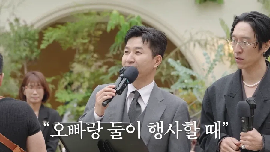 신지 결혼식에 축사하는 김종민