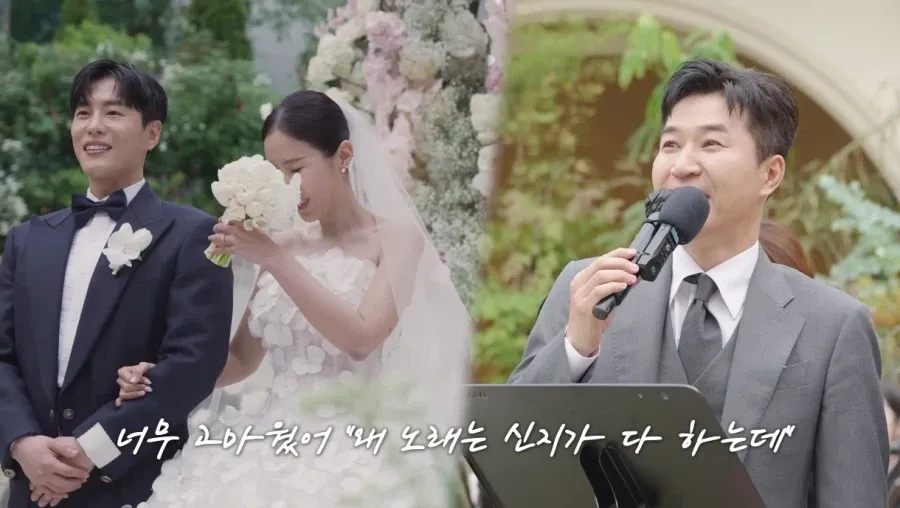 신지 결혼식에 축사하는 김종민