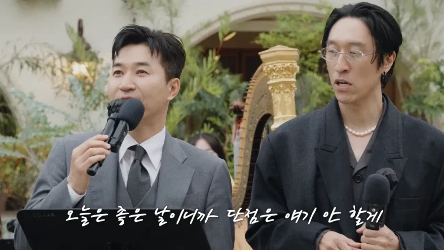 신지 결혼식에 축사하는 김종민