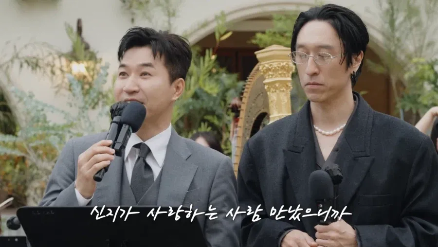 신지 결혼식에 축사하는 김종민
