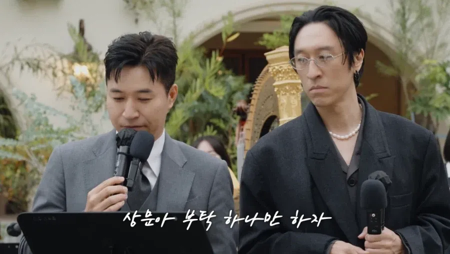 신지 결혼식에 축사하는 김종민