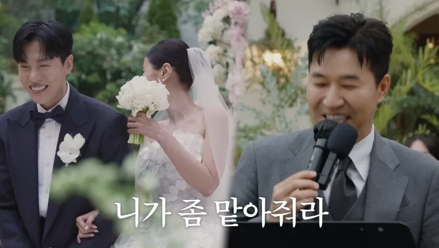 신지 결혼식에 축사하는 김종민